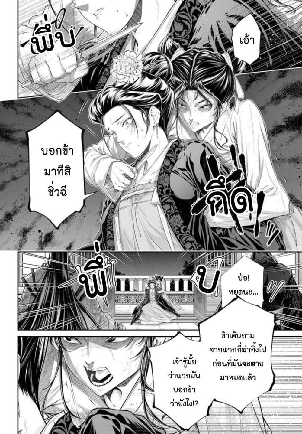 Manga-lc-com อ่านมังงะ อ่านการ์ตูน ออนไลน์ ฟรี Moumoku no Orihime wa Koukyuu de Koutei to no Koi wo Tsumugu ตอนที่ 1 2 3 4 5 6 7 8 9 10 11 12 13 14 ฟรี ไม่มีโฆษณา Manga-lc - อ่าน มังงะ อ่าน การ์ตูน ออนไลน์ อ่านมังงะ ฟรี