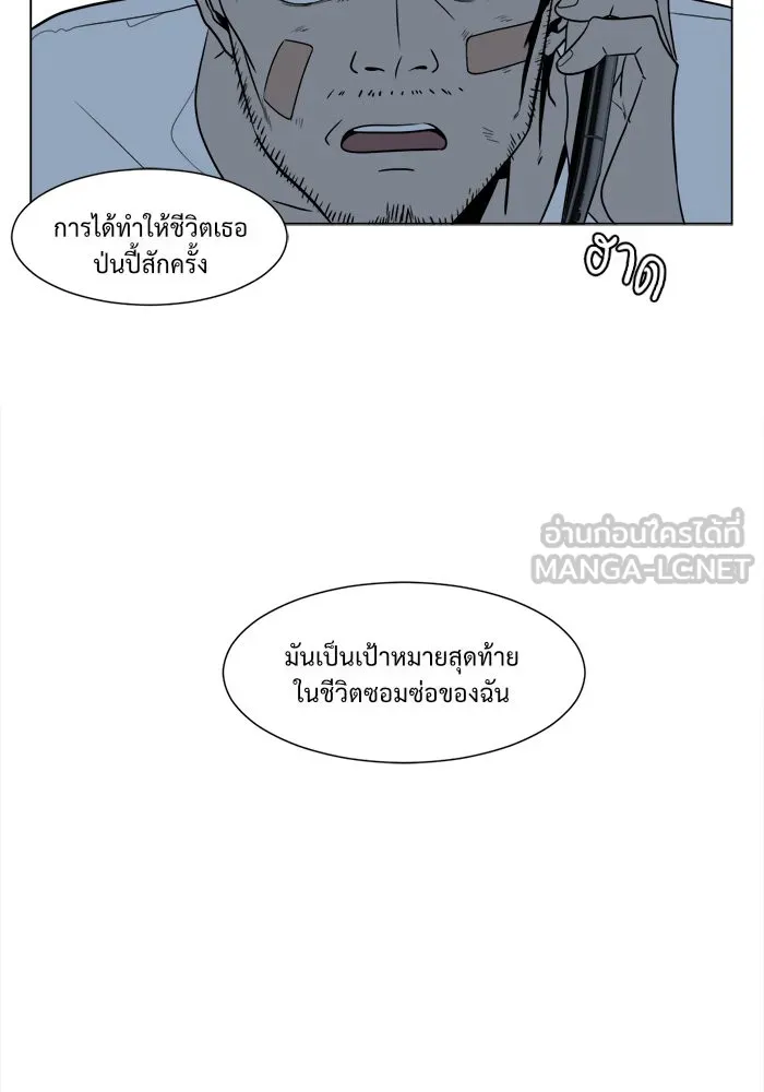 ช่วยเปลี่ยนฉันที ตอนที่ 12. ชเวโบยุน 12 รูปที่ 42