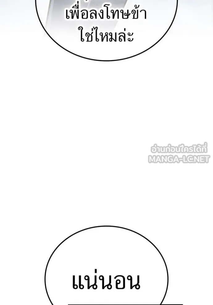 เพลเยอร์เลือดเทวะ ตอนที่ 94 รูปที่ 111