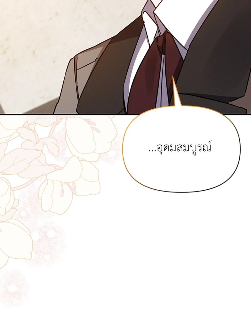 โอ้ ศัตรูที่รัก ตอนที่ 42 รูปที่ 136