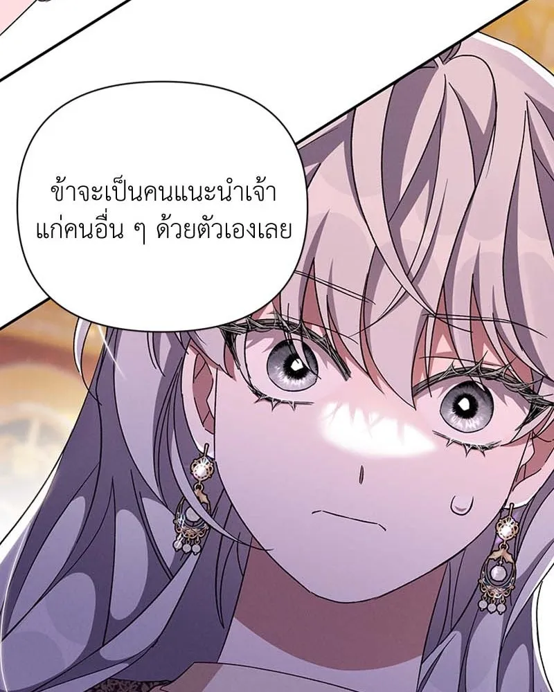 โอ้ ศัตรูที่รัก ตอนที่ 65 (จบ ss1) รูปที่ 65