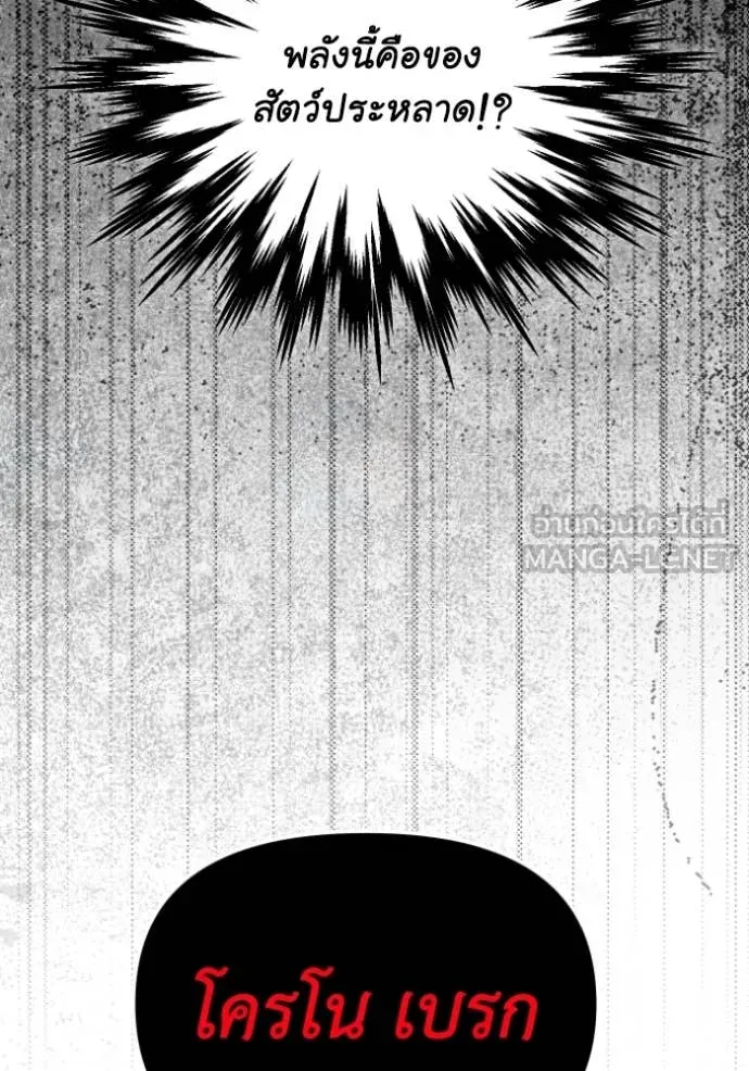 อดีตบอสหอคอย ตอนที่ 111 รูปที่ 61