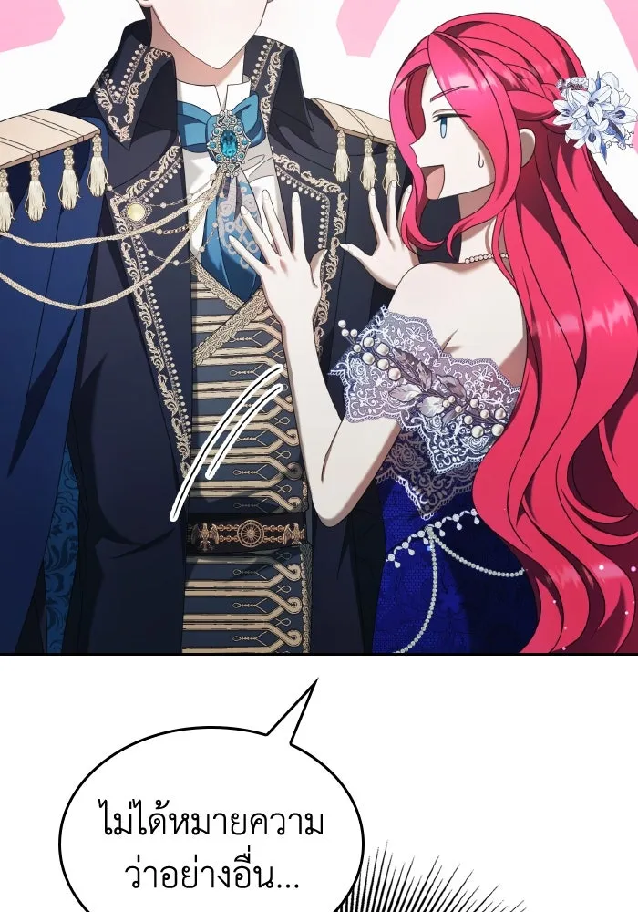 ทำแบบนี้ไม่ได้เพคะ องค์ชาย ตอนที่ 44 รูปที่ 88