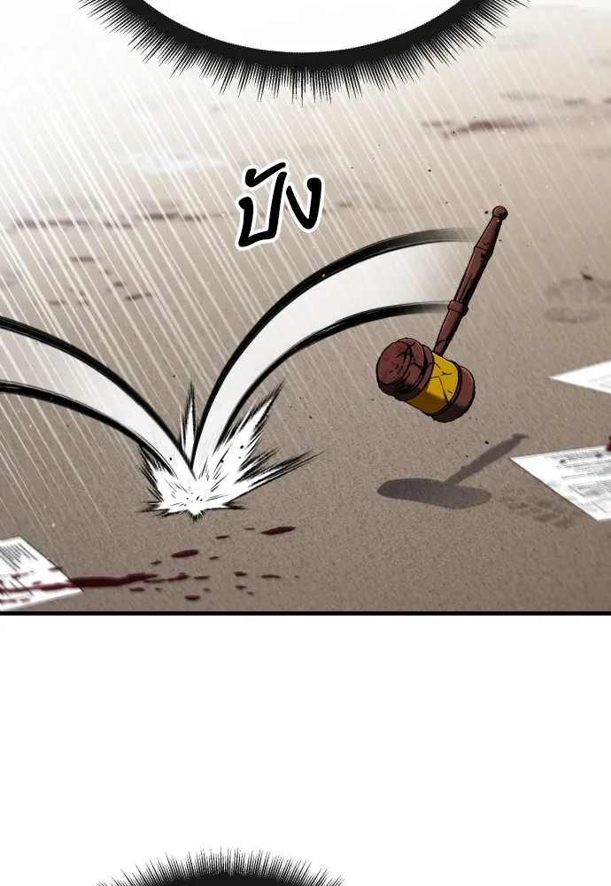 สนิมเชือดเลือดสาด ตอนที่ 21 รูปที่ 98