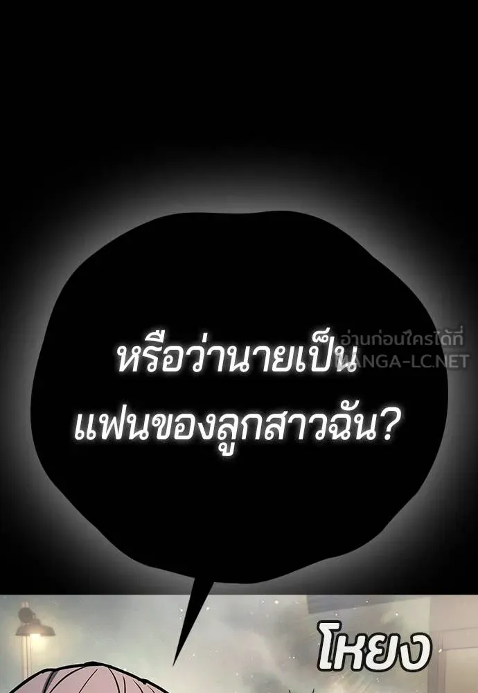 คูเซรา ตอนที่ 56 รูปที่ 213