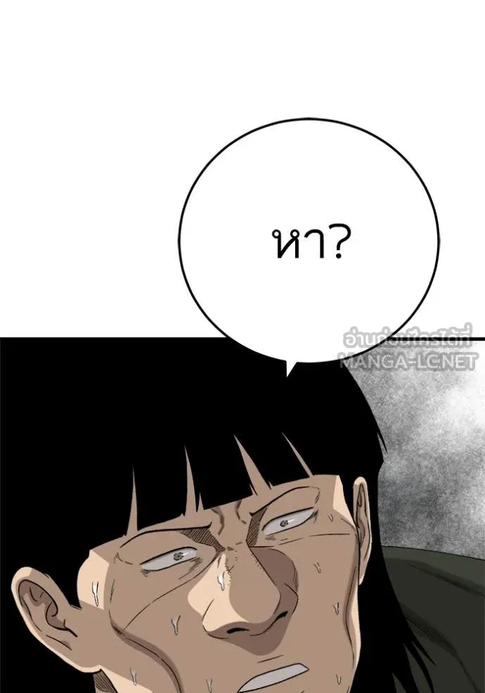 BAD GUY ตอนที่ 293 รูปที่ 3