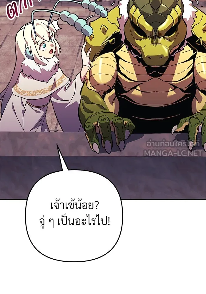 สัปดาห์นี้งดอัปตอนใหม่ ตอนที่ 80 รูปที่ 69