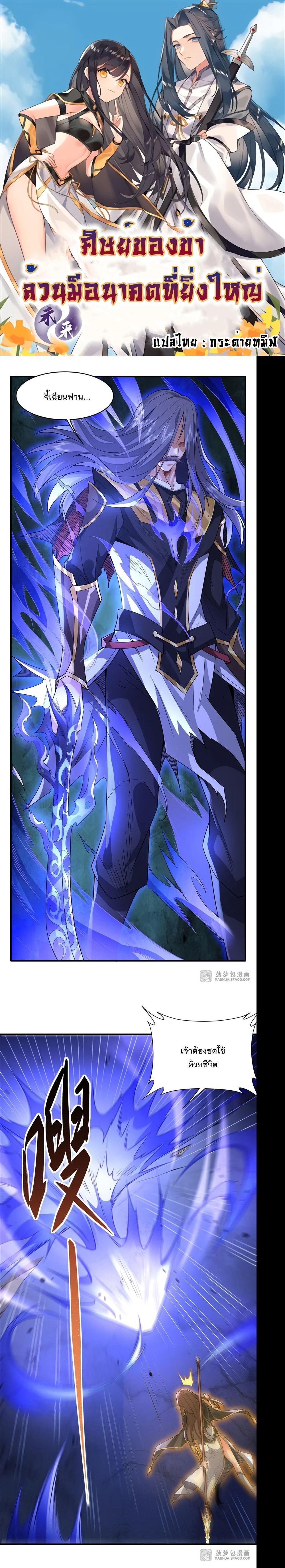 Manga-lc-com อ่านมังงะ อ่านการ์ตูน ออนไลน์ ฟรี My Female Disciples are all Future Masters of the Heavens ตอนที่ 1 2 3 4 5 6 7 8 9 10 11 12 13 14 ฟรี ไม่มีโฆษณา Manga-lc - อ่าน มังงะ อ่าน การ์ตูน ออนไลน์ อ่านมังงะ ฟรี