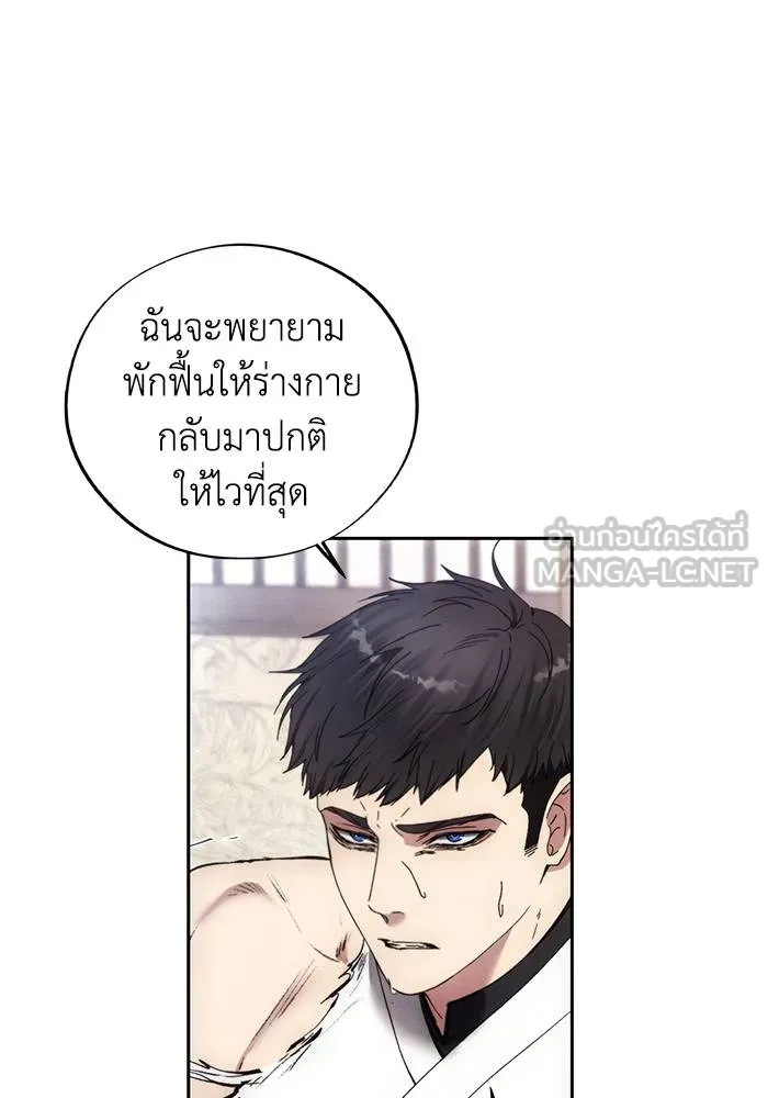 ศึกชิงบัลลังก์เทพเจ้ ตอนที่ 109 รูปที่ 84