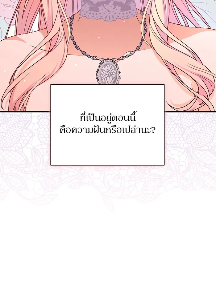 เกิดใหม่คราวนี้ ขอเป็นคนดีดูสักครั้ง ตอนที่ 82 รูปที่ 5