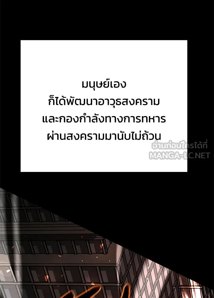 คืนแห่งโทแกบี ตอนที่ 125 รูปที่ 120