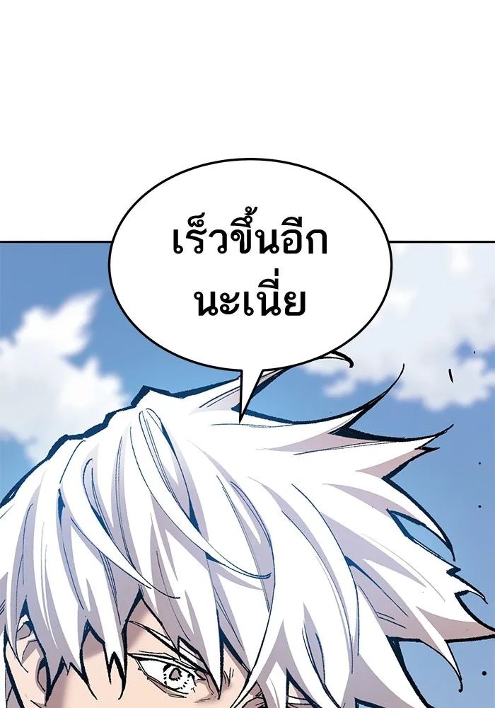 ยอดคนเลเวลทะลุ ตอนที่ 43 วิทยายุทธ์ (8) รูปที่ 88