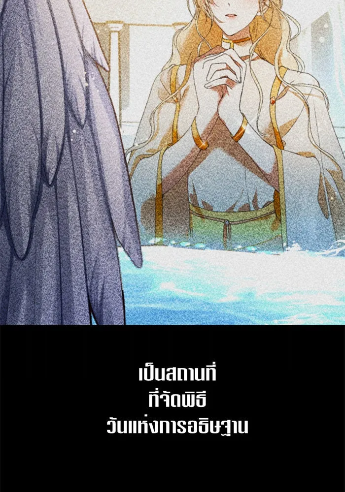 ชิงชีวิตพลิกลิขิตชะตา ตอนที่ 27. ออกเดินทางยามค่ำคืน(1) รูปที่ 89