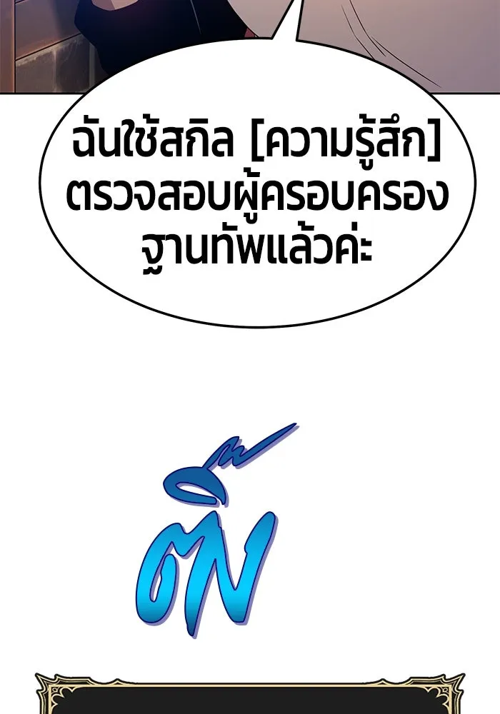 +99 ท่อนไม้พร้อมบวก ตอนที่ 24 รูปที่ 151