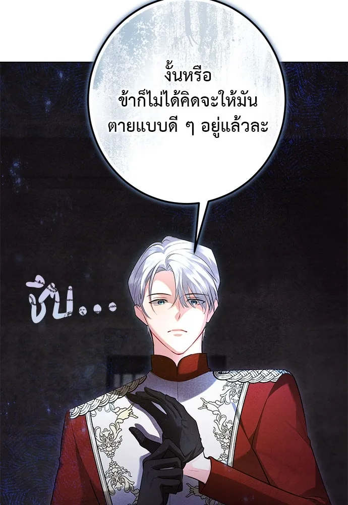 บุปผาลบคมดาบ ตอนที่ 58 รูปที่ 86
