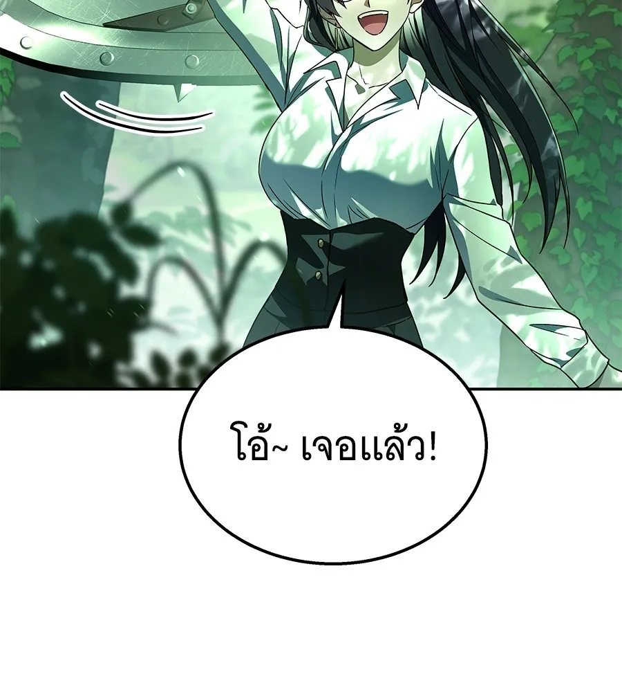 ถึกทนแทงก์แรงก์ C ตอนที่ 32 รูปที่ 238