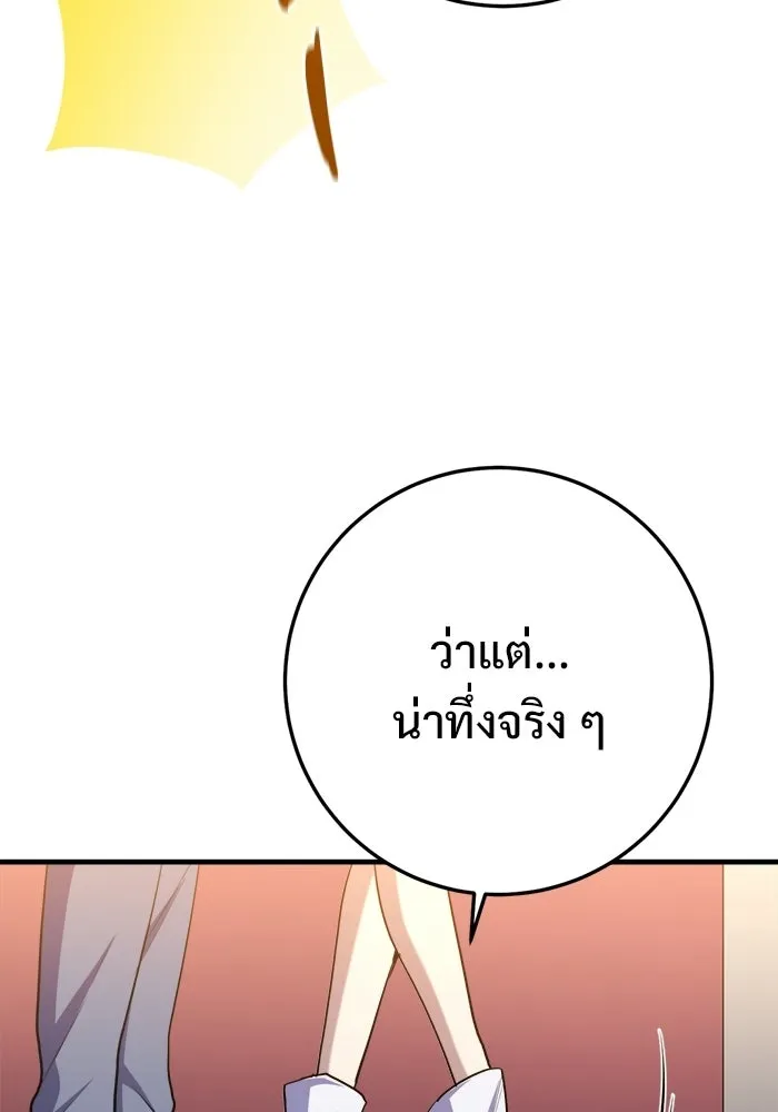 ราชินีนักบู๊ ตอนที่ 96 รูปที่ 97