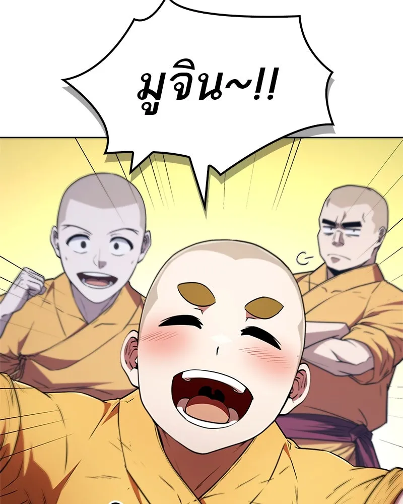 สุดยอดเทรนเนอร์แห่งยุทธภพ ตอนที่ 16 อ่านบรรยากาศไม่ออกรึไง รูปที่ 107