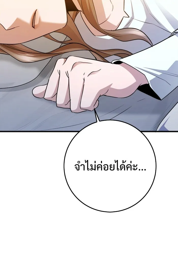 ราชินีนักบู๊ ตอนที่ 93 รูปที่ 20