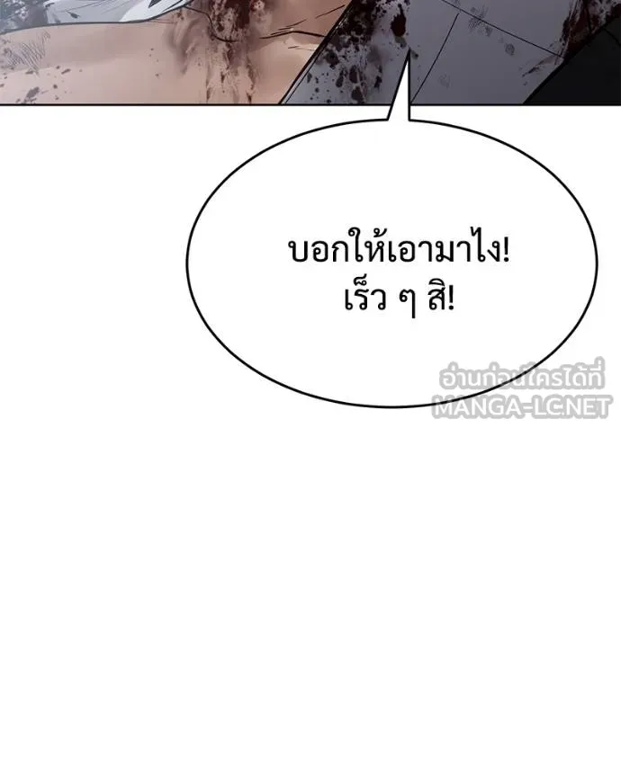 Baek XX ตอนที่ 121 รูปที่ 51