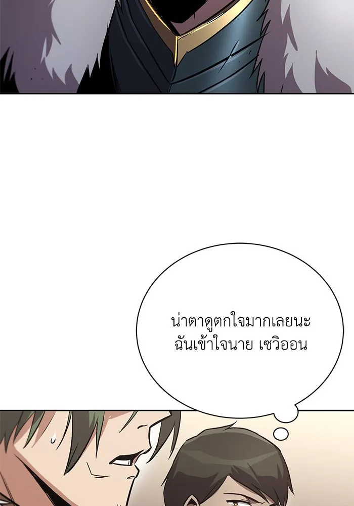 ชีวิตพลิกผันของลอร์ดผู้เกียจคร้าน ตอนที่ 91 แสงที่ส่องสว่างในความมืด รูปที่ 4