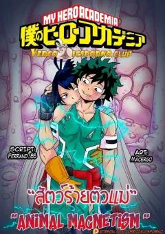 Doujin-Lc- อ่าน โดจิน มังฮวา เกาหลี ญี่ปุ่น จีน แปลไทย ความลับยามค่ำคืน [Yuzuto Sen] ตอนที่ 1 2 3 4 5 6 7 8 9 10 11 12 13 14 ฟรี ไม่มีโฆษณา อ่าน โดจิน Manhwa เกาหลี ญี่ปุ่น จีน เรามีครบ คัดมาให้เน้นๆ โดจิน 18+ รับประกันความฟินโดย  Doujin Lc