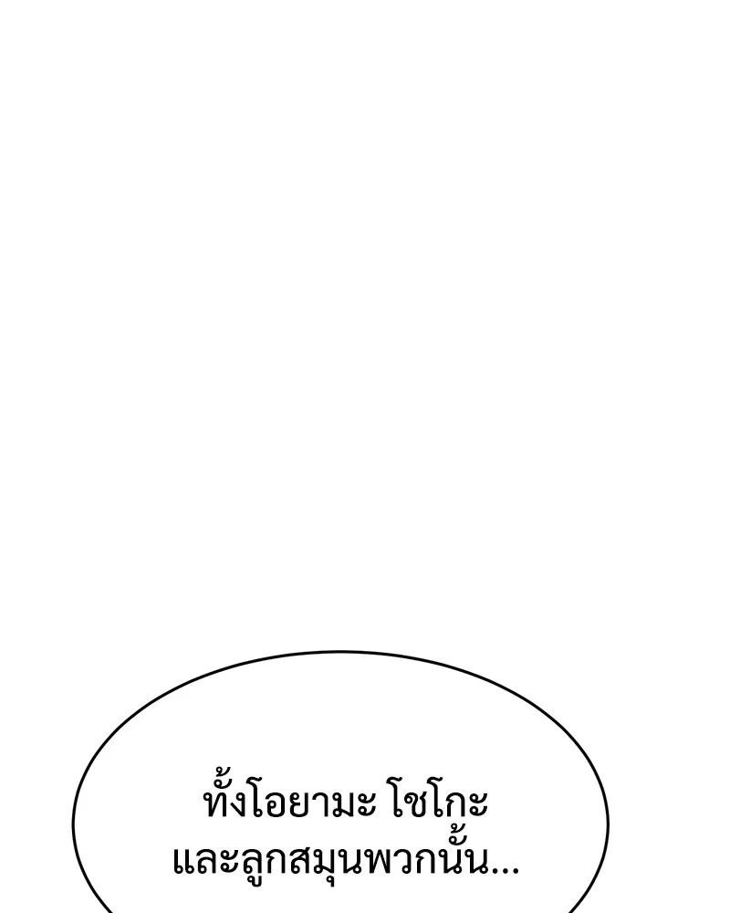 แบคXX ตอนที่ 43 รูปที่ 49