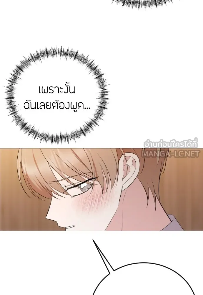 วิธีหนีตายจากนิยายโรคจิต ตอนที่ 16 รูปที่ 39