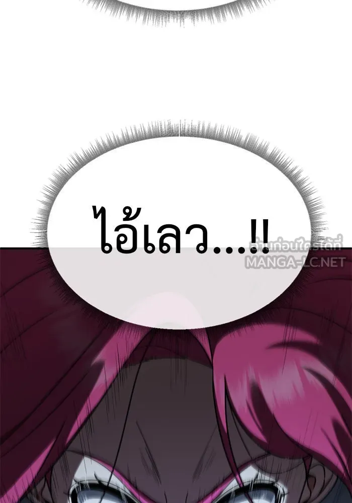 ช่วยเปลี่ยนฉันที ตอนที่ 138. ฮานายอง 11 รูปที่ 78