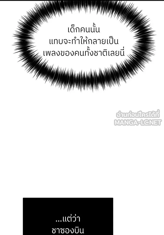 ย้อนเวลามาเป็นมักเน่ ตอนที่ 62 รูปที่ 135