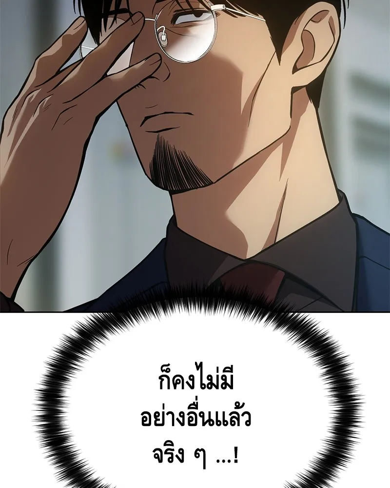 แบคXX ตอนที่ 42 รูปที่ 26