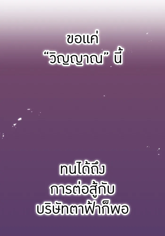 เพลเยอร์เลือดเทวะ ตอนที่ 117 การเปลี่ยนแปลง รูปที่ 128
