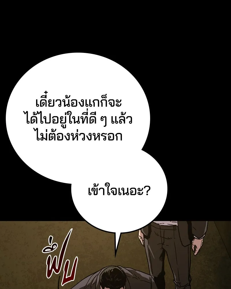 เกาลูน  ซาโรกา ตอนที่ 1 รูปที่ 38