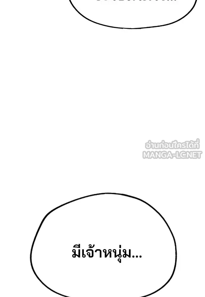 เส้นทางสู่เทพมาร ตอนที่ 3 รูปที่ 129