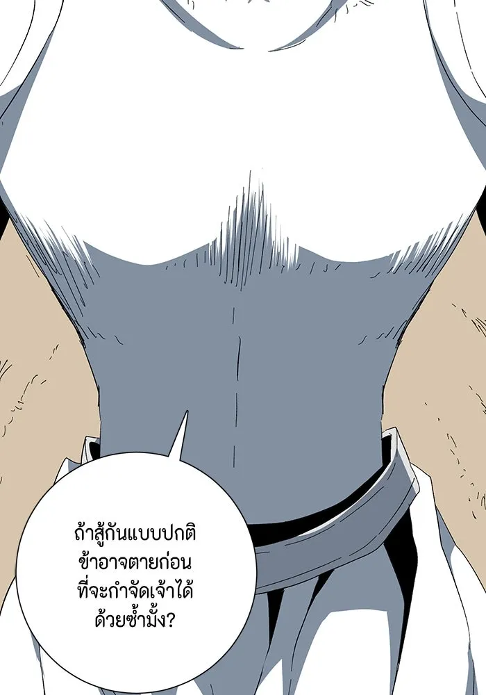 หนึ่งก้าวสู่เจ้ามาร ตอนที่ 76 เป้าหมาย (12) รูปที่ 16