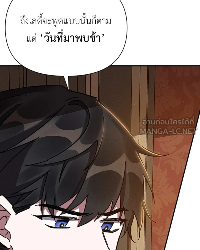 โอ้ ศัตรูที่รัก ตอนที่ 13 รูปที่ 69