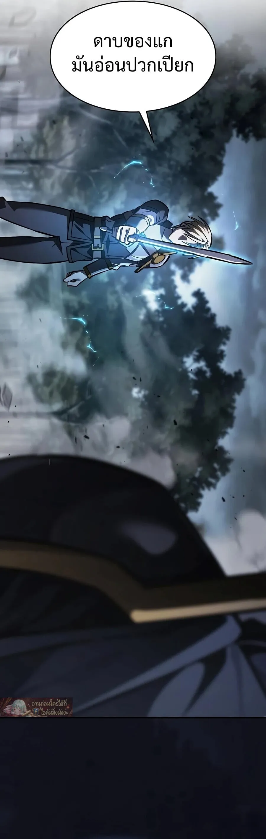 The Sword-Eating Swordmaster ซอร_ดมาสเตอร_ผ_กล_นก_นศาสตรา ตอนที่ ตอนที่ 34 รูปที่ 24