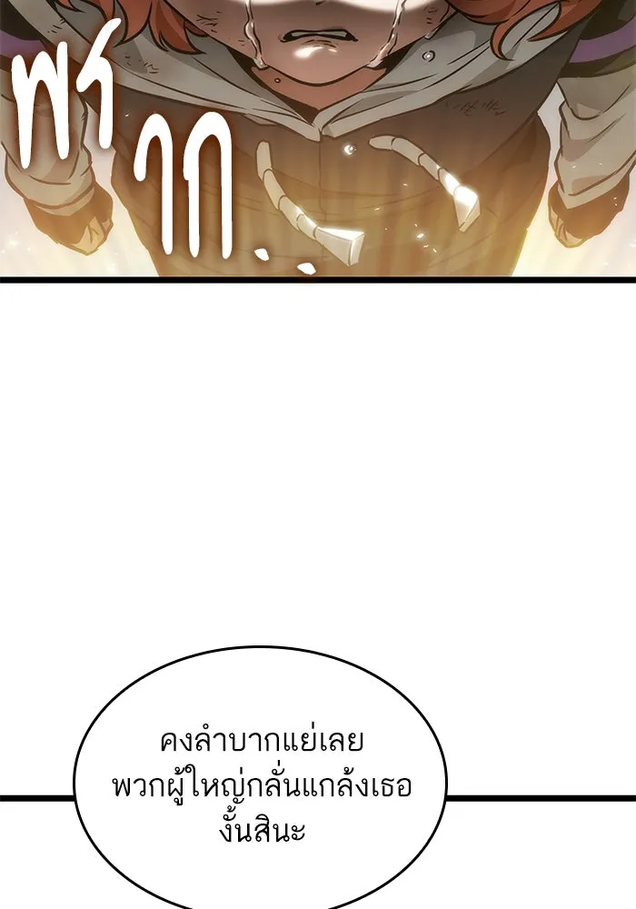 หลังวันสิ้นโลก ตอนที่ 138 รูปที่ 49