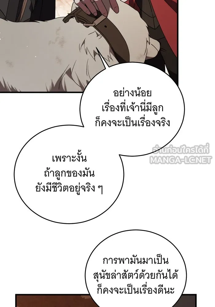 แกล้งตายให้หายแค้น ตอนที่ 9 รูปที่ 84