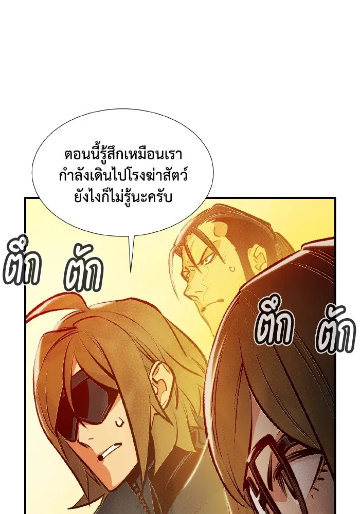 The Lone Necromancer ตอนที่ 81 รูปที่ 34