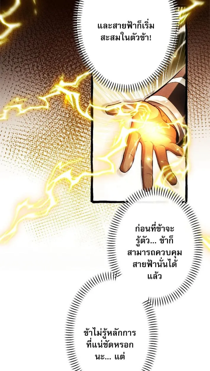 Return of the First Patriarch_ The Strongest Reincarnates into His Descendant 1000 Years Later การกล_บมาของบรรพชนร_นแรก_ จอมย_ทธ_ผ_แข_งแกร_งท_ส_ดกล_บชาต_มาเก_ดเป_นทายาทในอ_กพ_นป_ต_อมา ตอนที่ ตอนที่ 8 รูปที่ 52