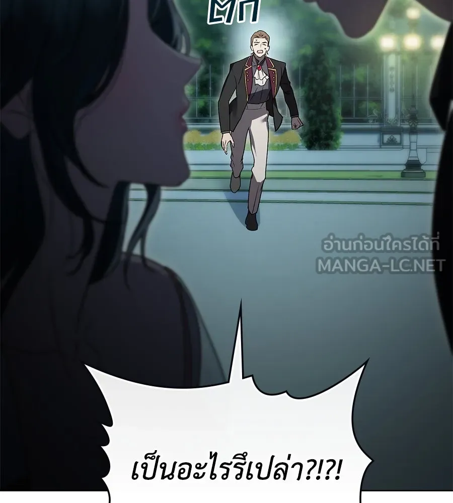 เล่ห์รักชนชั้นสูง ตอนที่ 17 รูปที่ 48