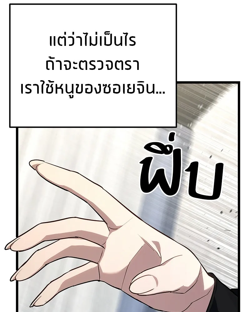 โทษที พื้นที่นี้ห้ามออก ตอนที่ 84 รูปที่ 160