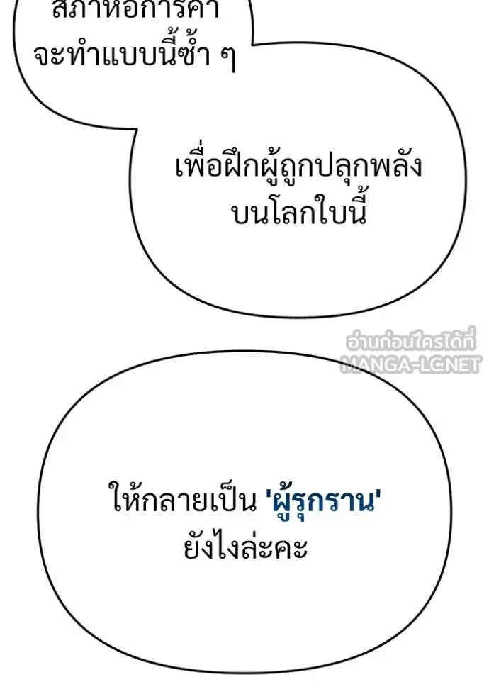 โกดังลับหลังโลกแตก ตอนที่ 63 รูปที่ 87