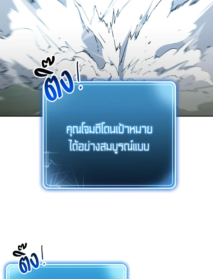 พลทหารโครงกระดูกผู้ม ตอนที่ 141 รูปที่ 35