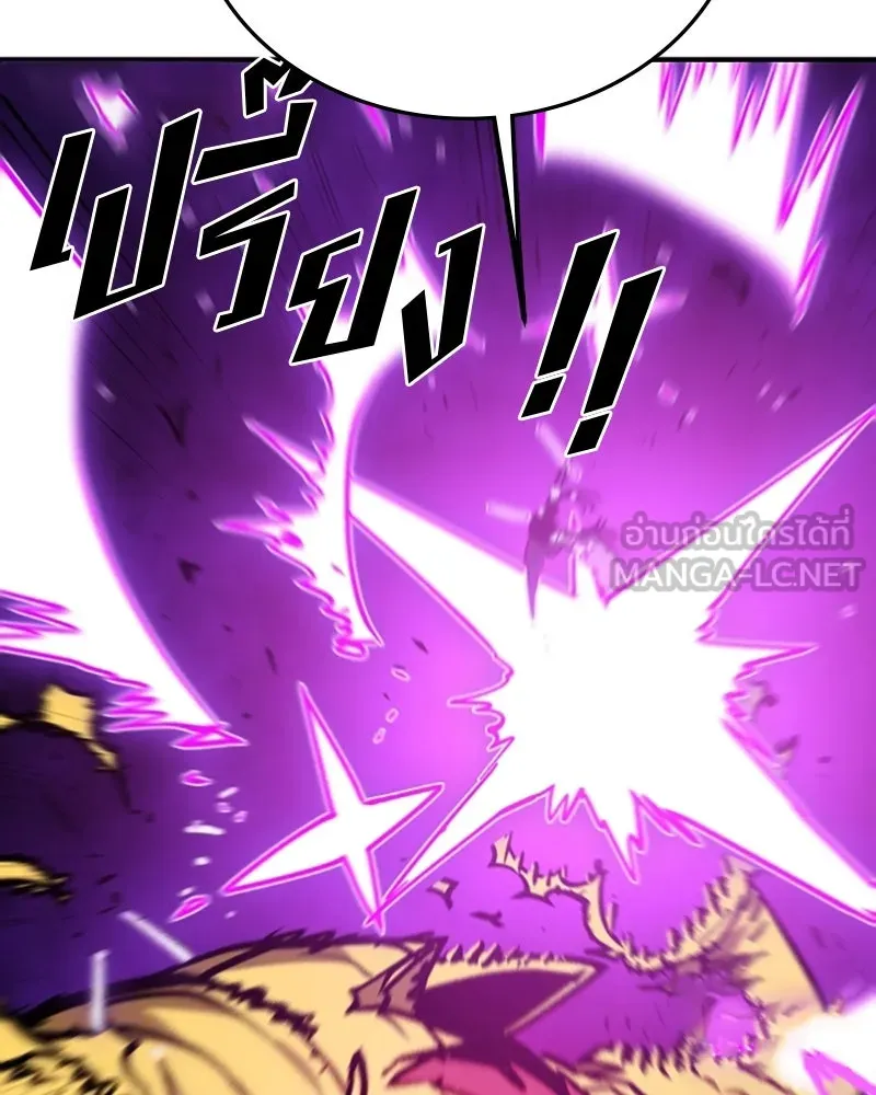 Player ตอนที่ 141 รูปที่ 36