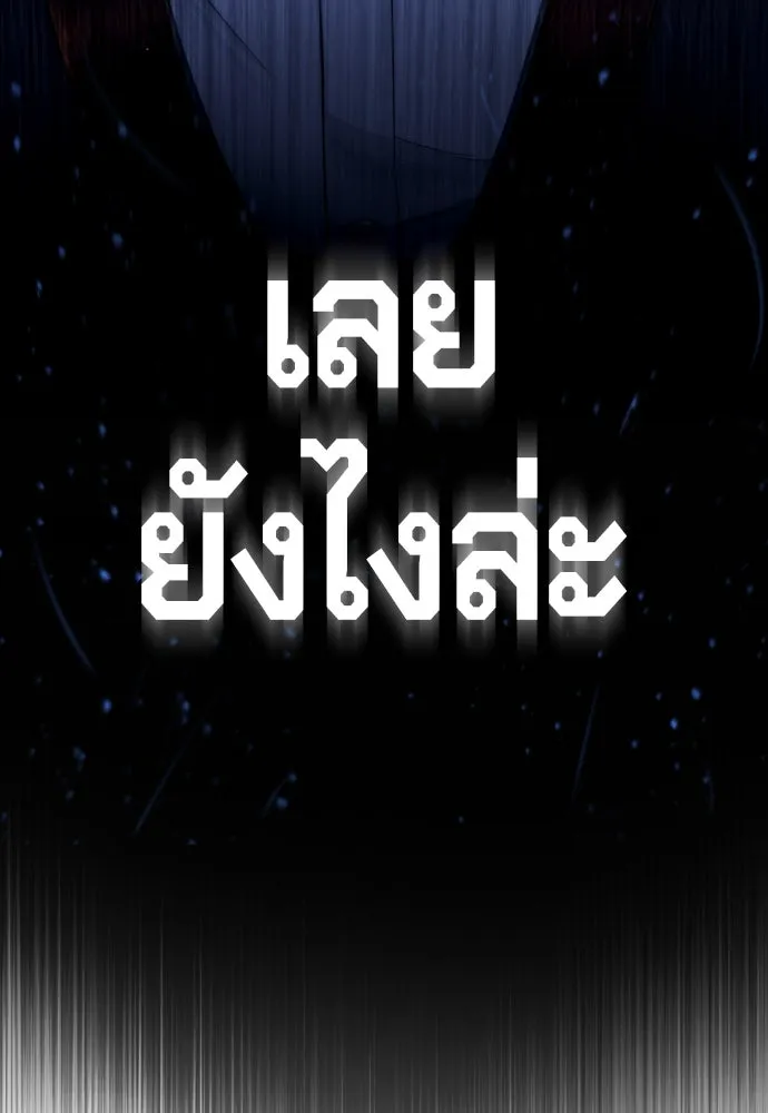 นักฆ่าย้อนวัย ตอนที่ 29 รูปที่ 11