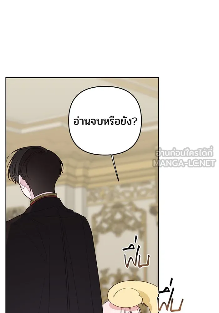 หนูน้อยทรราช ตอนที่ 112 รูปที่ 135