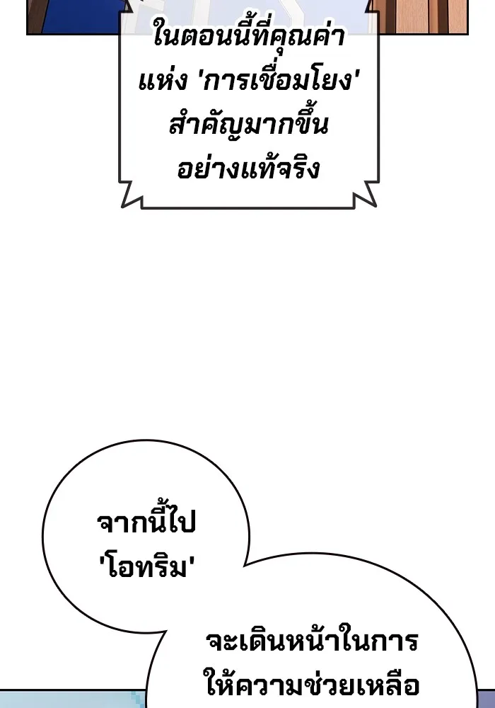มหาสงครามคนแกร่ง ตอนที่ 2 ยุนกามิน รูปที่ 140