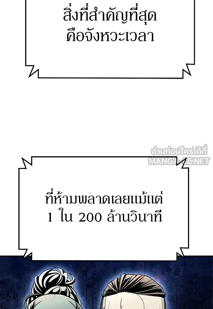 สนามเด็กล่า ตอนที่ 72 รูปที่ 143